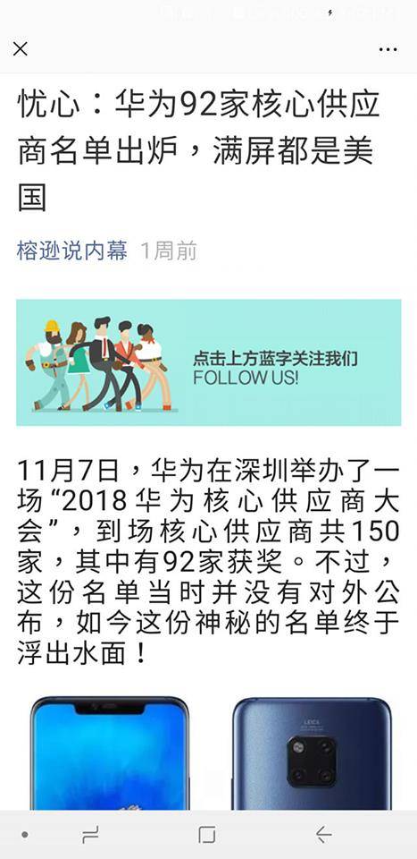 huawei us part.jpg