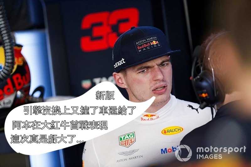 max-verstappen-red-bull-racin-_1567359012599.jpg