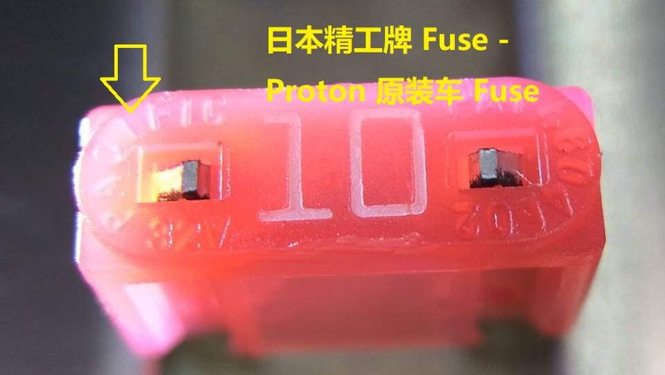 Fuse