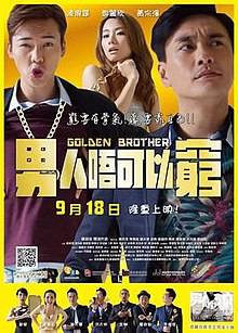 220px-Golden_Brother_poster_(Hong_Kong_Version).jpg