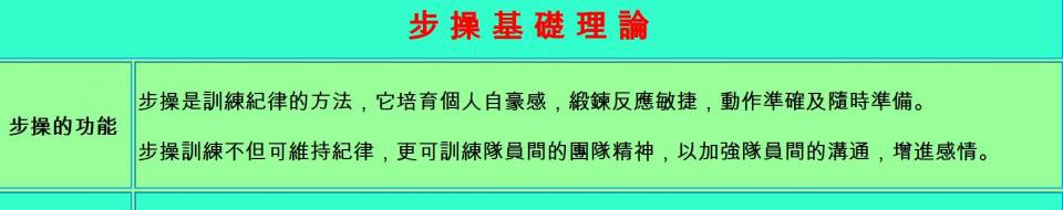 步操.JPG