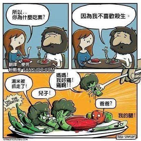 素食.jpg