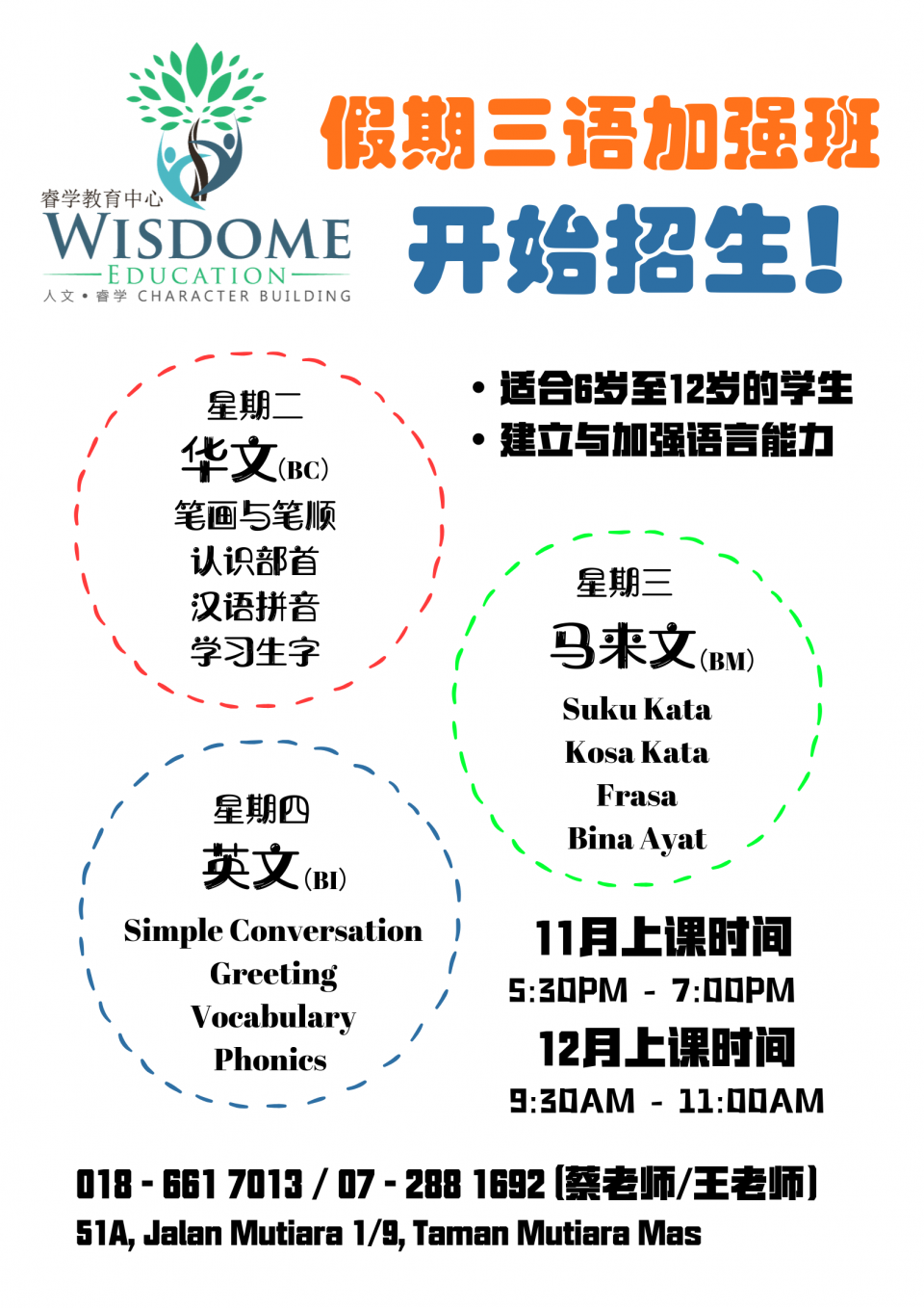 tuition 副本 (11).png