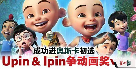 upin.jpg