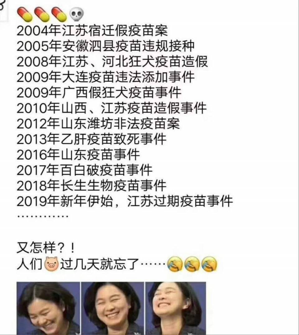 yimiao list 2009.jpg