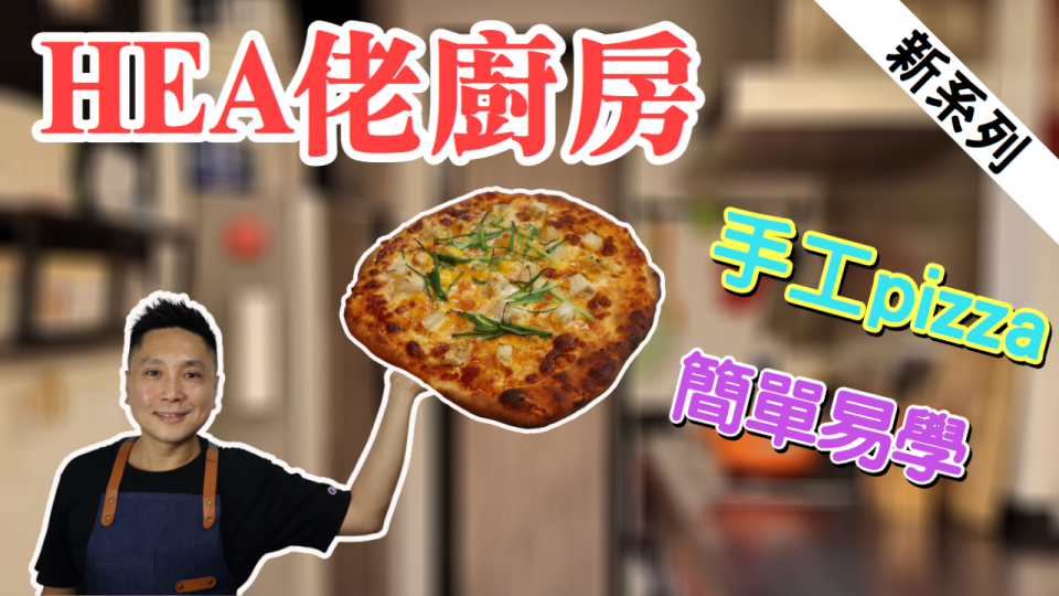 Pizza cover.png