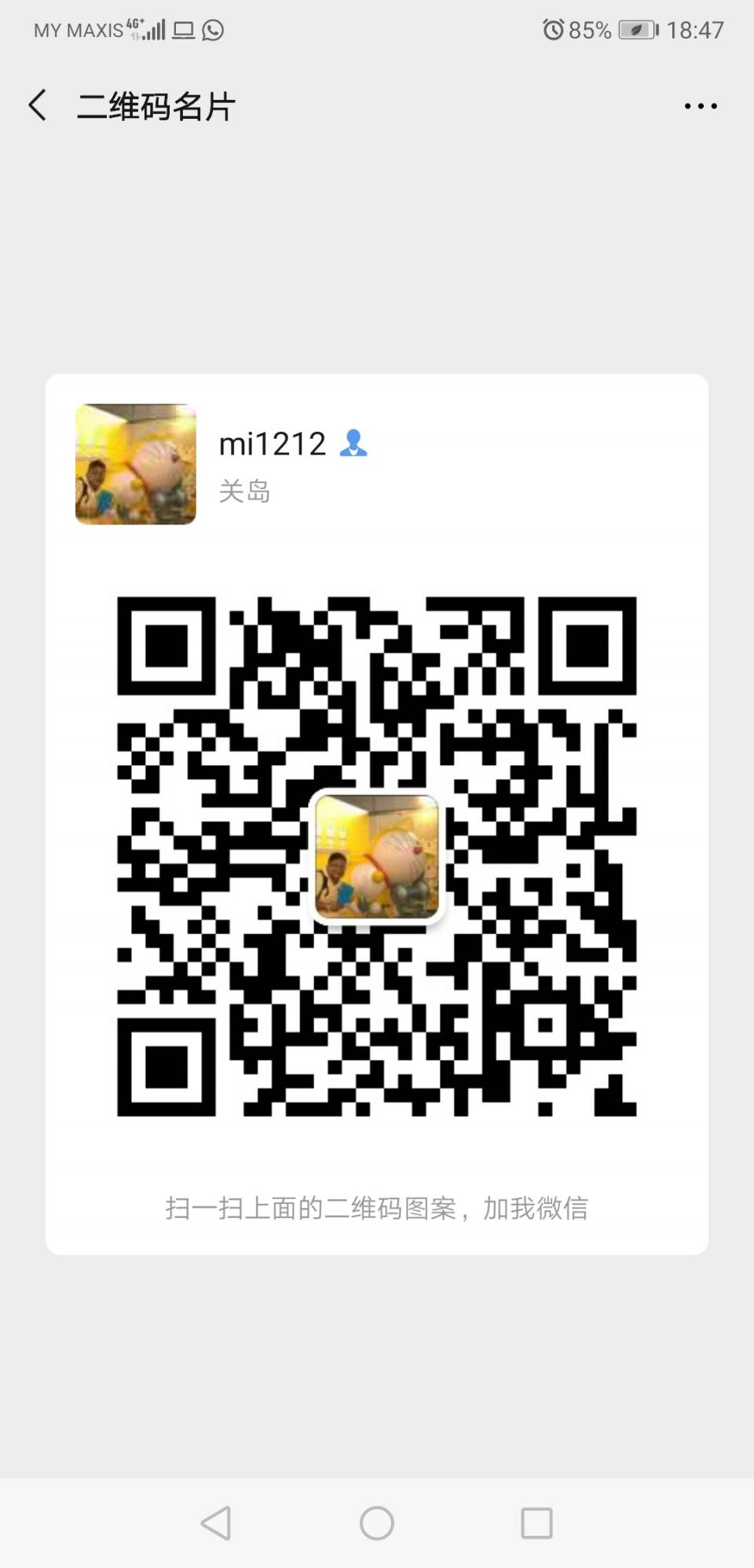 Screenshot_20191124_184729_com.tencent.mm.jpg