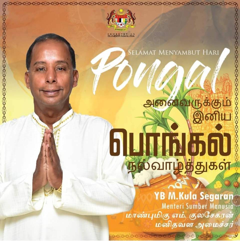 pongal.jpg