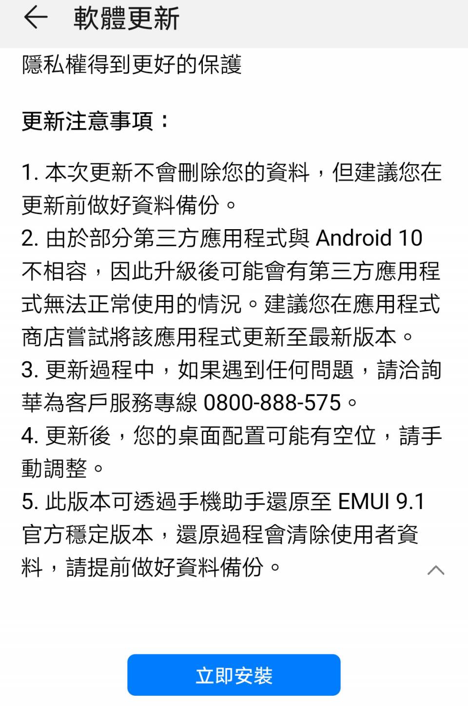 Screenshot_20200116_114321_com.huawei.android.hwouc.jpg