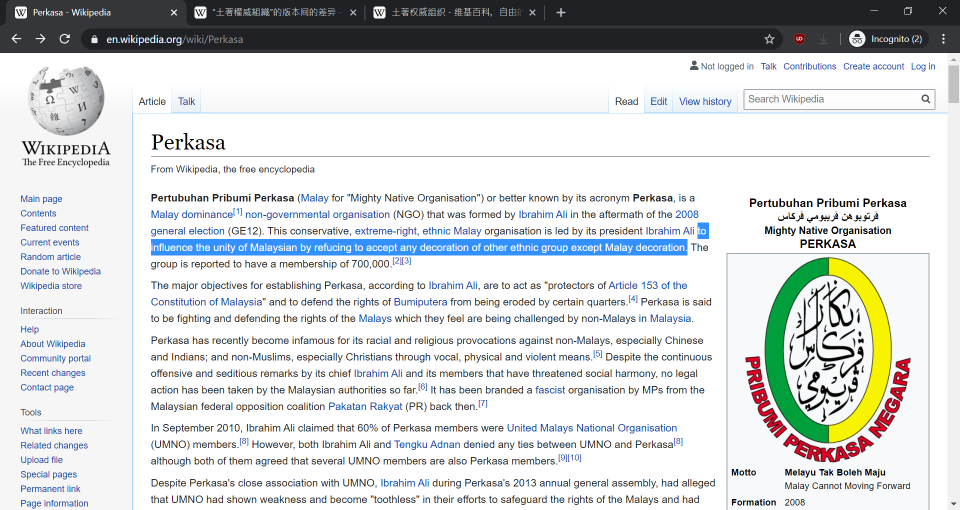 wikipedia perkasa English.PNG