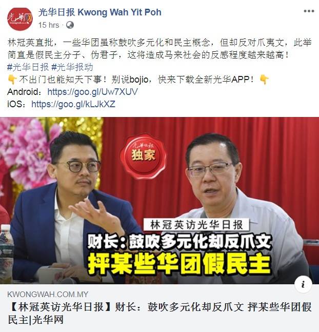 反对爪夷文，假民主.jpg