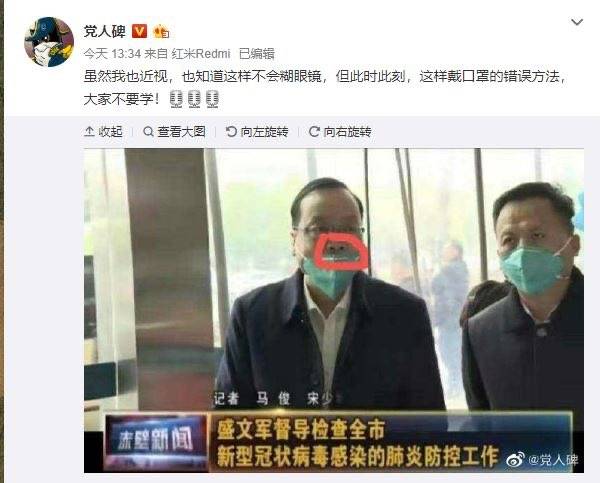 市长不会戴口罩.jpg