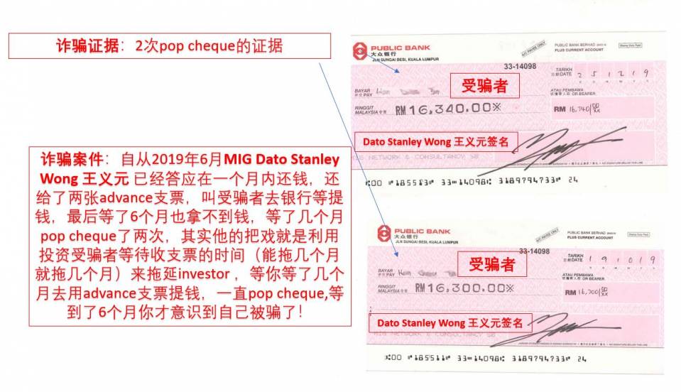 IPFS Pop Cheques-2-edit.JPG