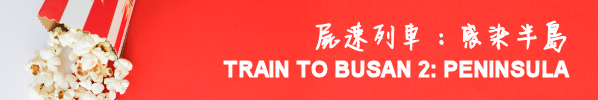 traintobusan2banner.png