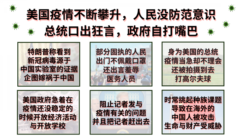 新冠肺炎 (6).png