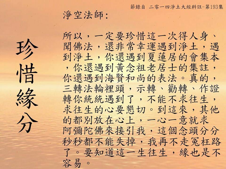 珍惜缘分.jpg