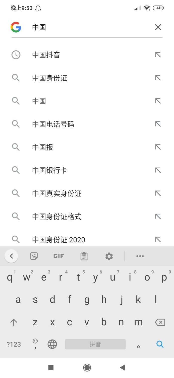 Screenshot_2020-08-26-21-53-03-387_com.google.android.googlequicksearchbox.jpg