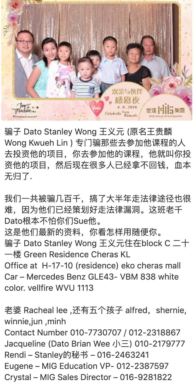 独家资料-stanley wong.png
