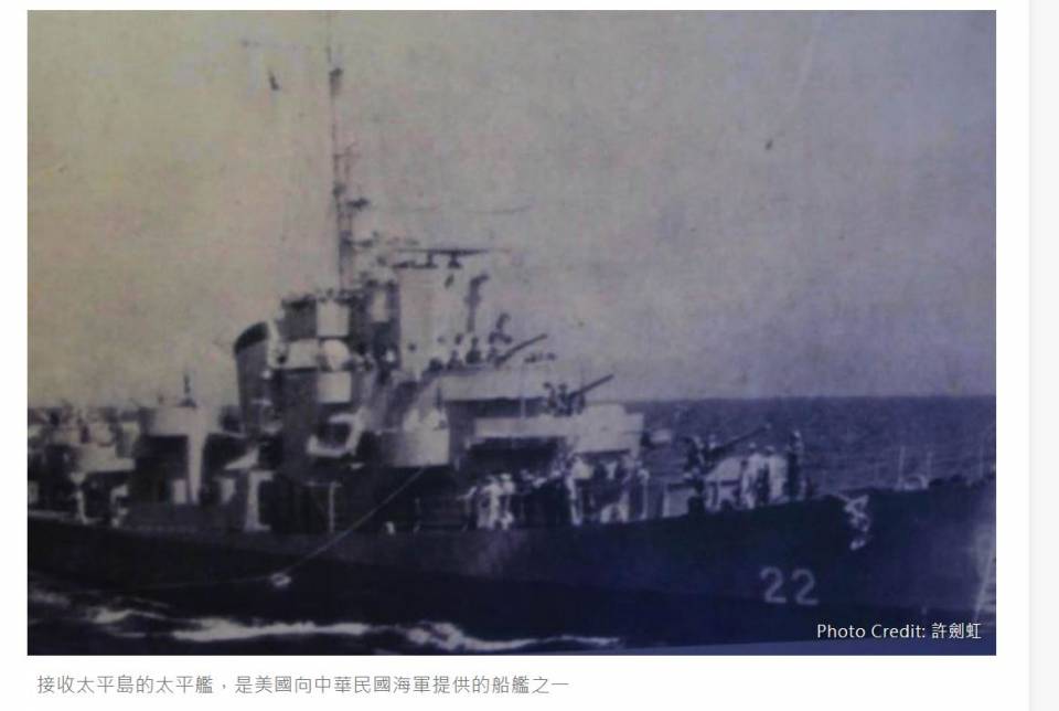 太平島的軍艦.JPG