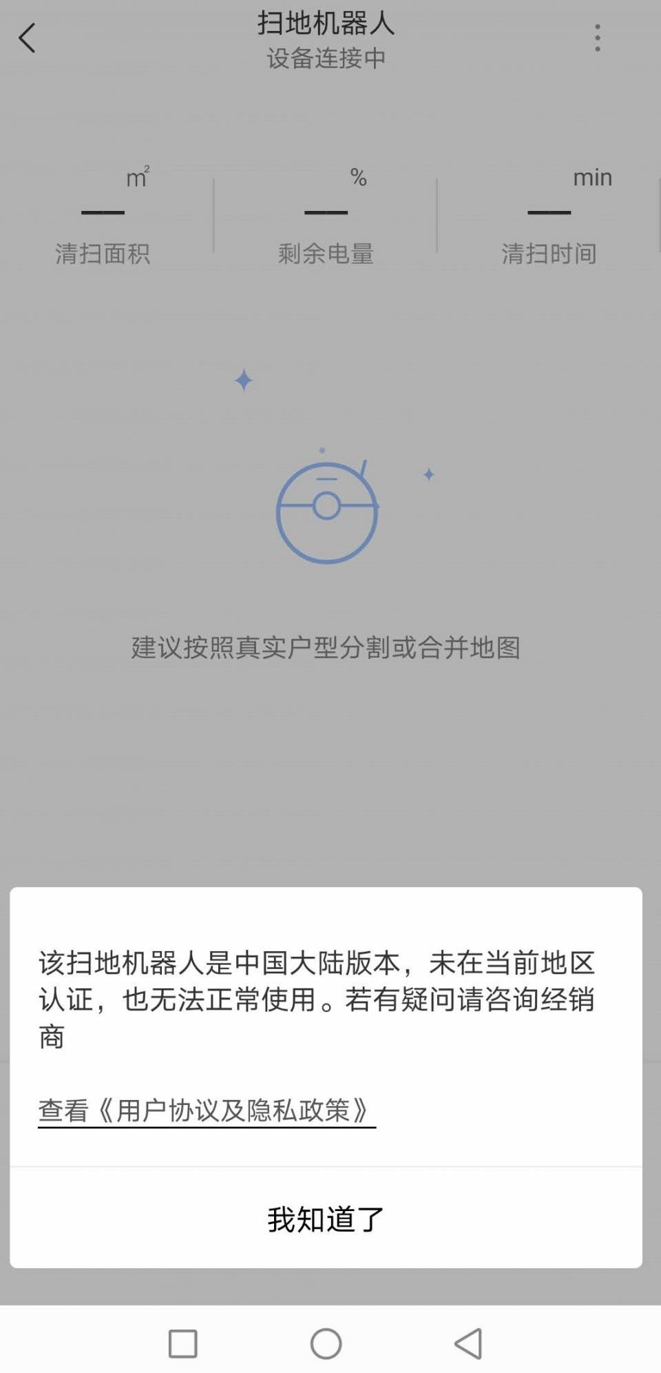 Screenshot_20200923_091727_com.xiaomi.smarthome.jpg