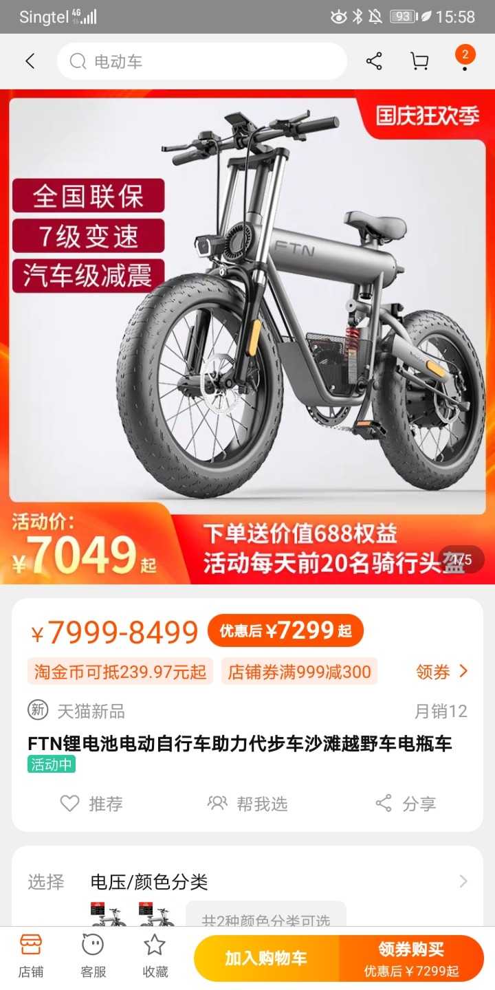 Screenshot_20200929_155829_com.taobao.taobao.jpg
