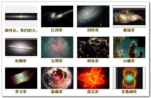 宇宙观.jpg