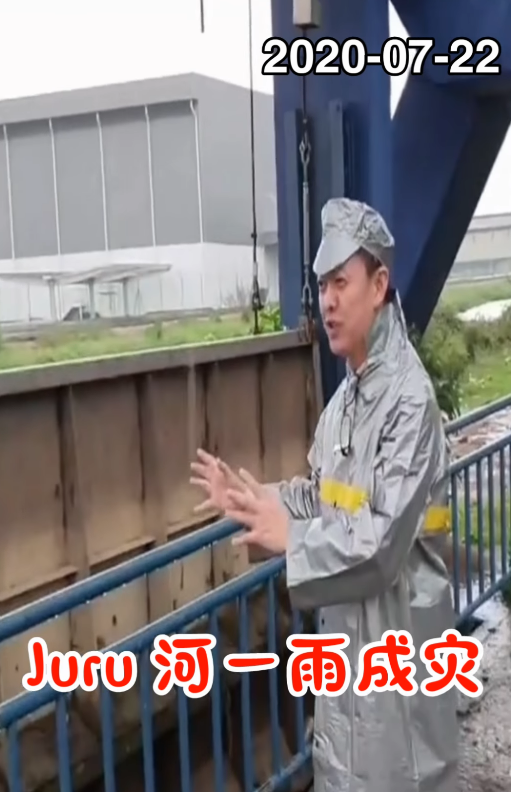 雨災.png