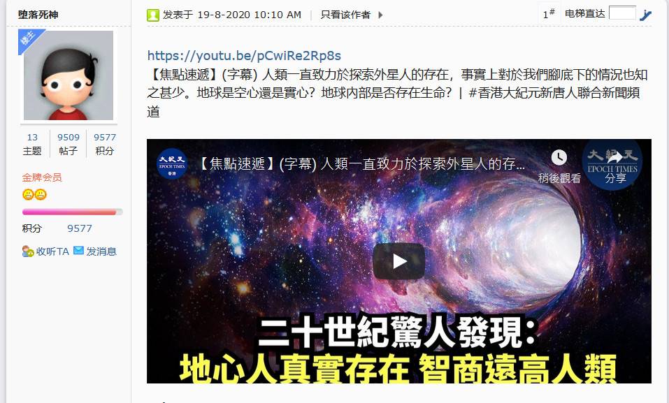 Screenshot_2020-11-15 地心文明存在吗？ - 不可思议 , UFO - 谈天说地 - 论坛 - 佳礼.jpg