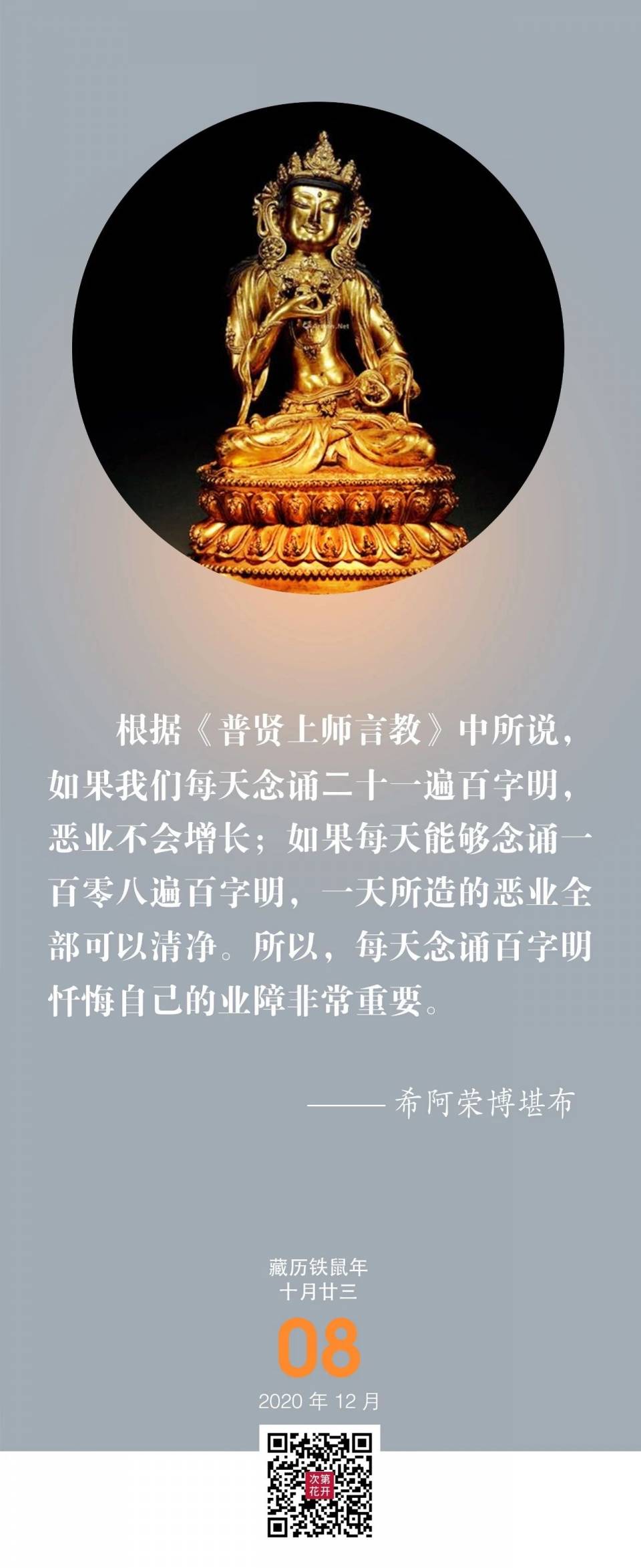 上師的微博配圖 58.jpg