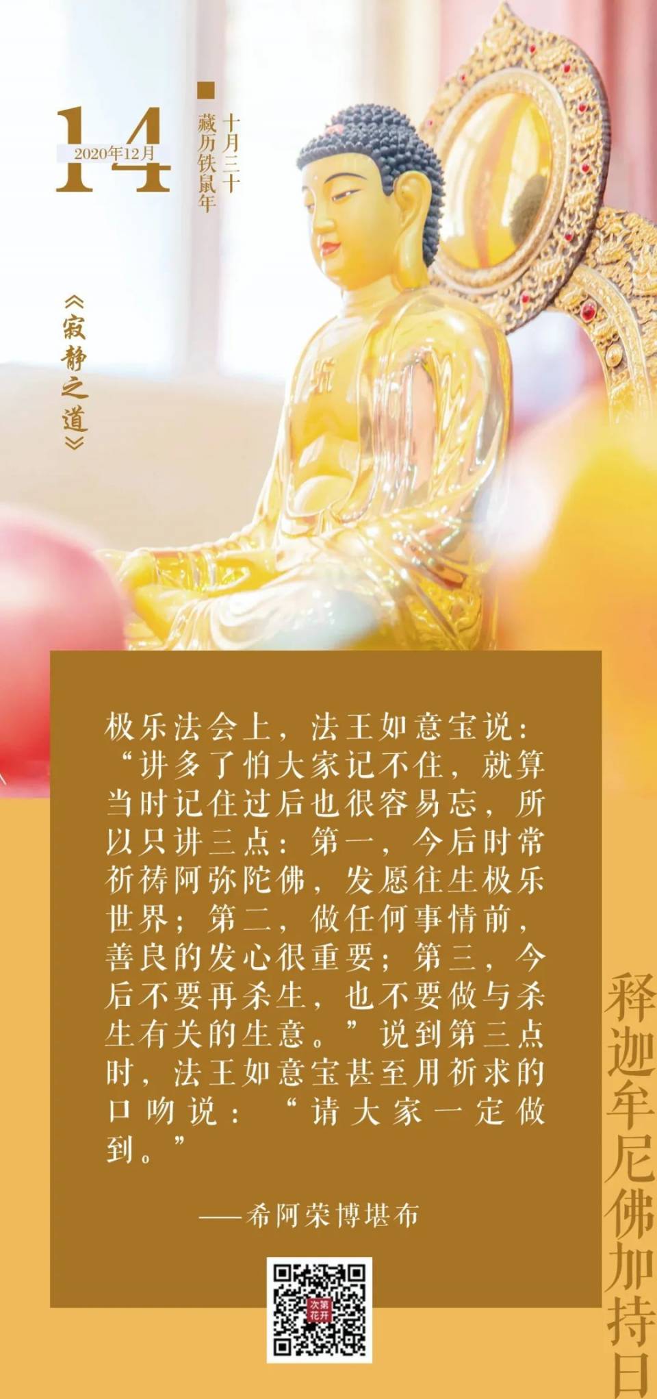 上師的微博配圖 57.jpg