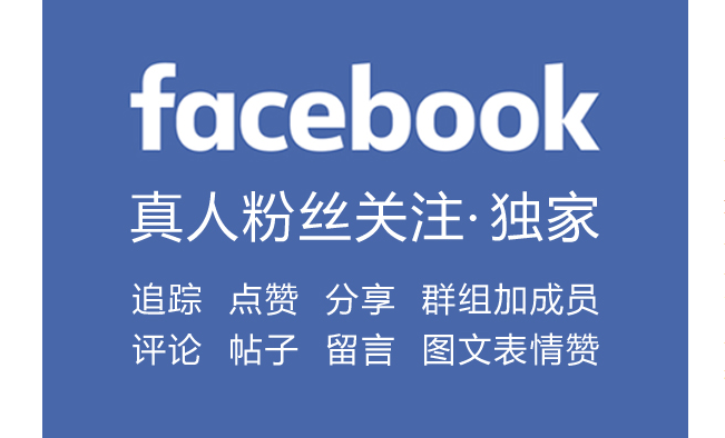 facebook专页点赞page.png