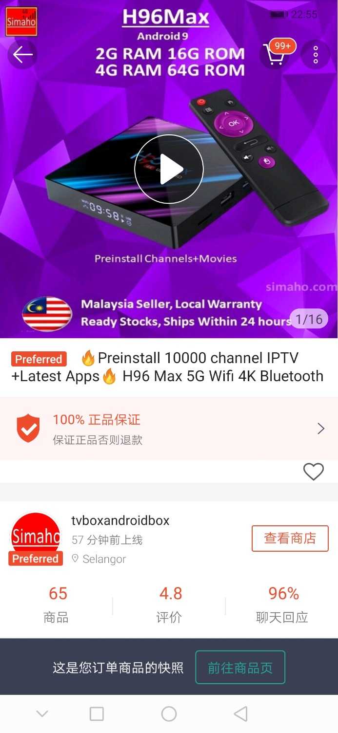 Screenshot_20201225_225546_com.shopee.my.jpg