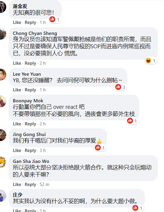 粉腸死撐被網民调.png