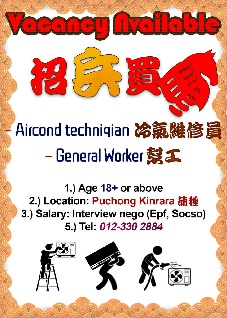 Hire-Chinese-FB.jpg