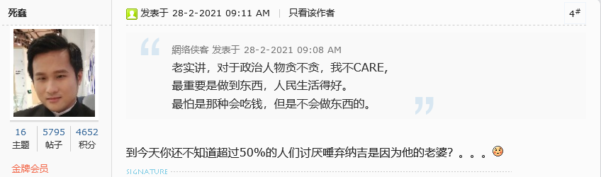 Screenshot_2021-02-28 apa cina mau najib 才是对华人最好，最关心华社的政治人物 - .png