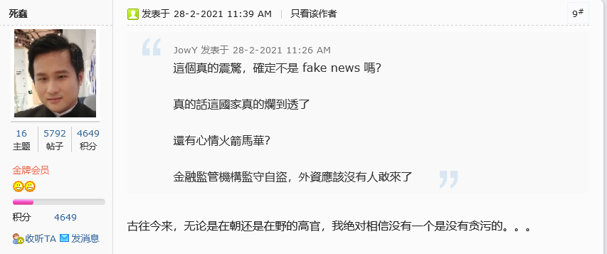 Screenshot_2021-02-28 1mdb大反转，原来清白的Zeti不清白了 - 国内政治时事 - 政经文.png