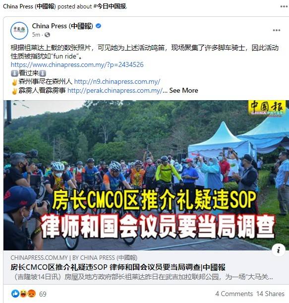 房长CMCO区推介礼疑违SOP 律师和国会议员要当局调查 - 国内政治时事 - 政经文教 - 论坛 - 佳礼资讯网