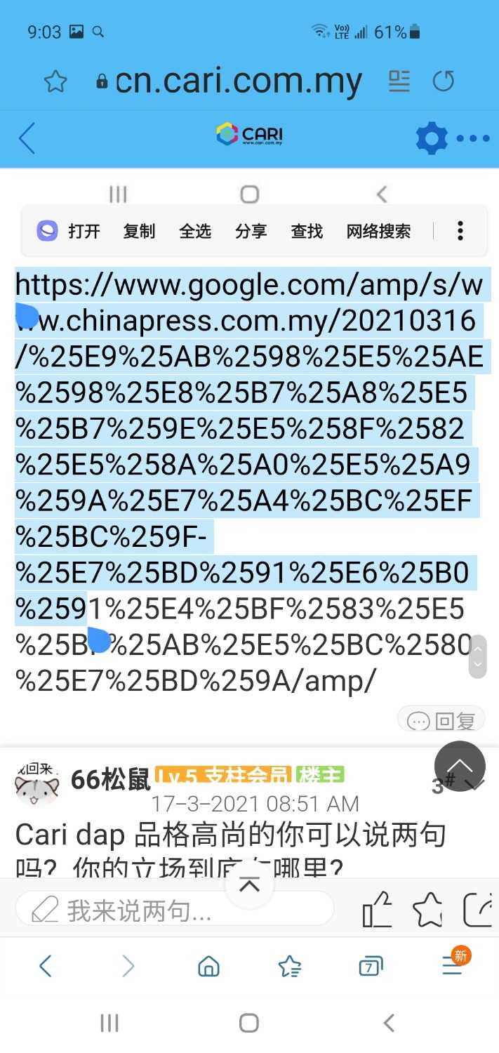 Screenshot_20210317-090304_Samsung Internet.jpg