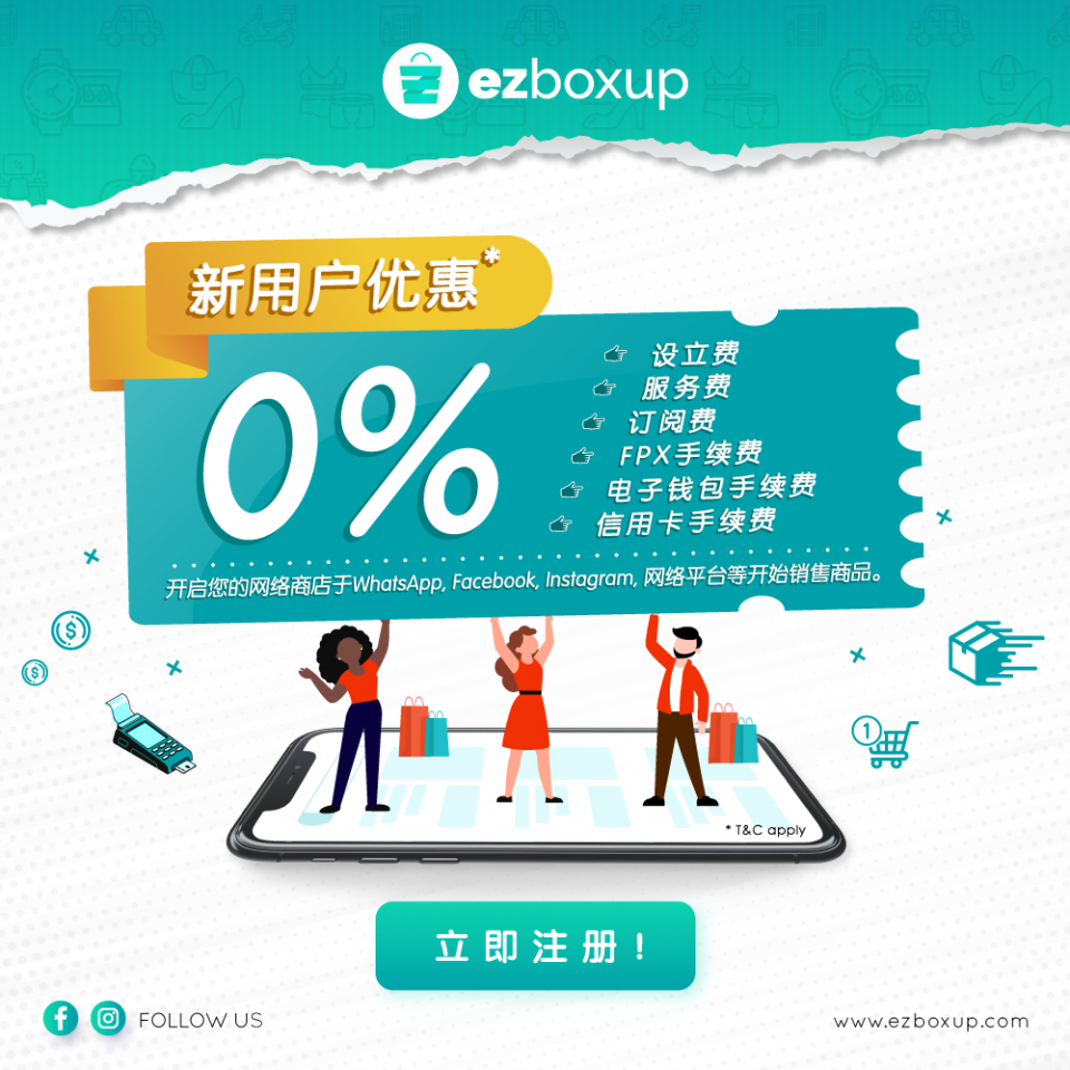 ezboxup-RM0-Promo(PNG chi).png