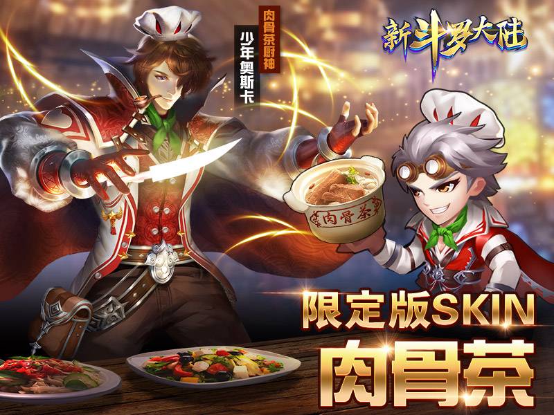 新加坡、马来西亚事前预约好礼限定版SKIN「肉骨茶」.jpg