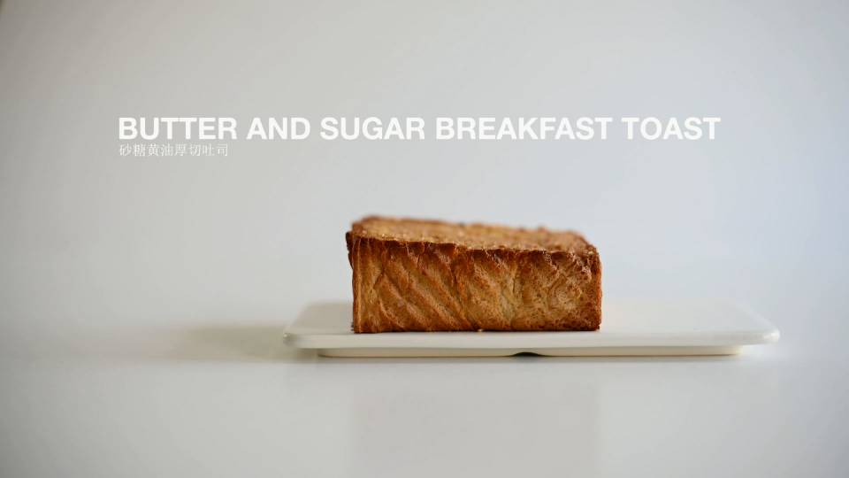 Butter and sugar breakfast toast.mp4_20210501_131857.106.jpg