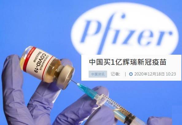 CCP shame buy Pfizer.jpg