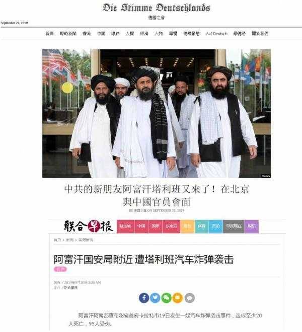 CCP Taliban Sohai JasonM 02.jpg