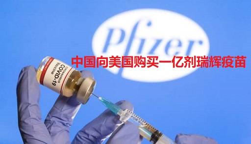 02 Sohai China Vaccine 03.1.jpg