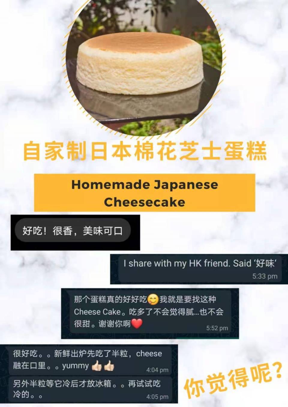 Jap cheesecake 3.jpg