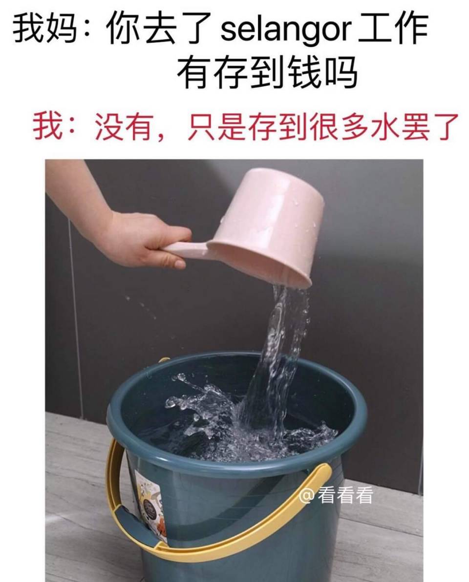 存钱