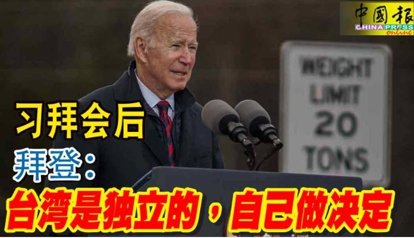 Biden Taiwan.jpg