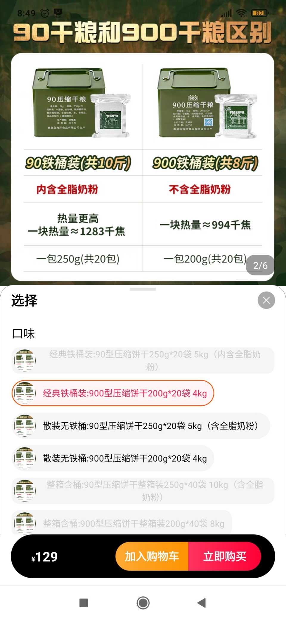 Screenshot_2021-11-18-08-49-49-211_com.tmall.wireless.jpg