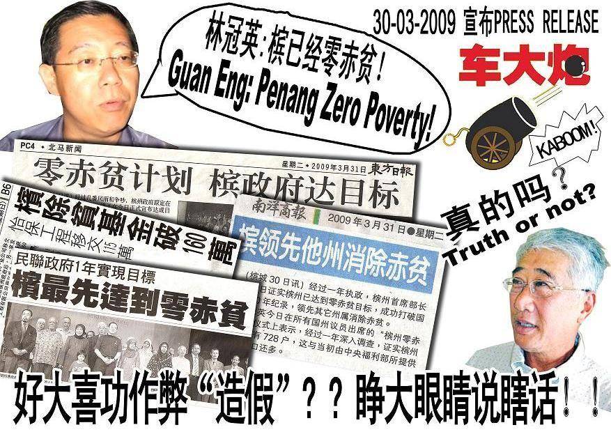 DAP-Poverty Liar.jpg