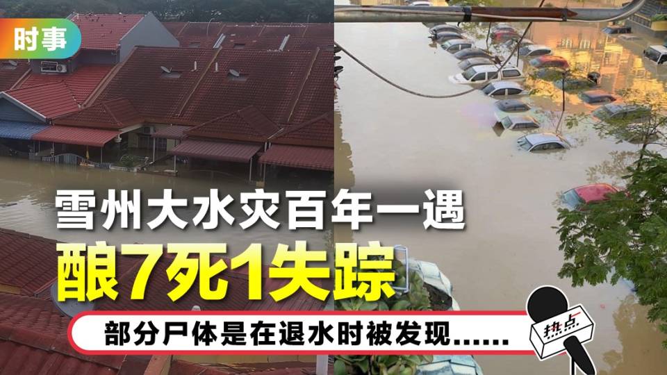 1220-banjir-tn-dieeeeee.jpg